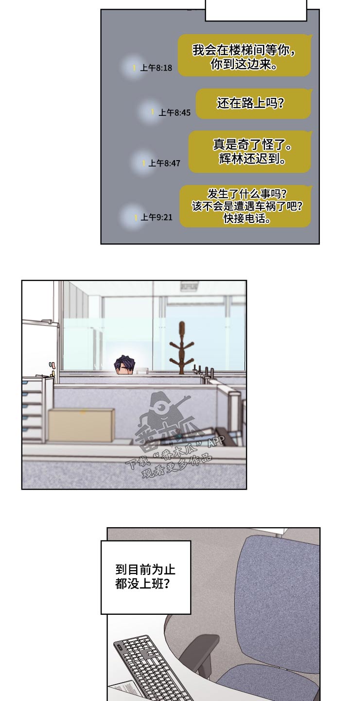 第67章：无法联系1