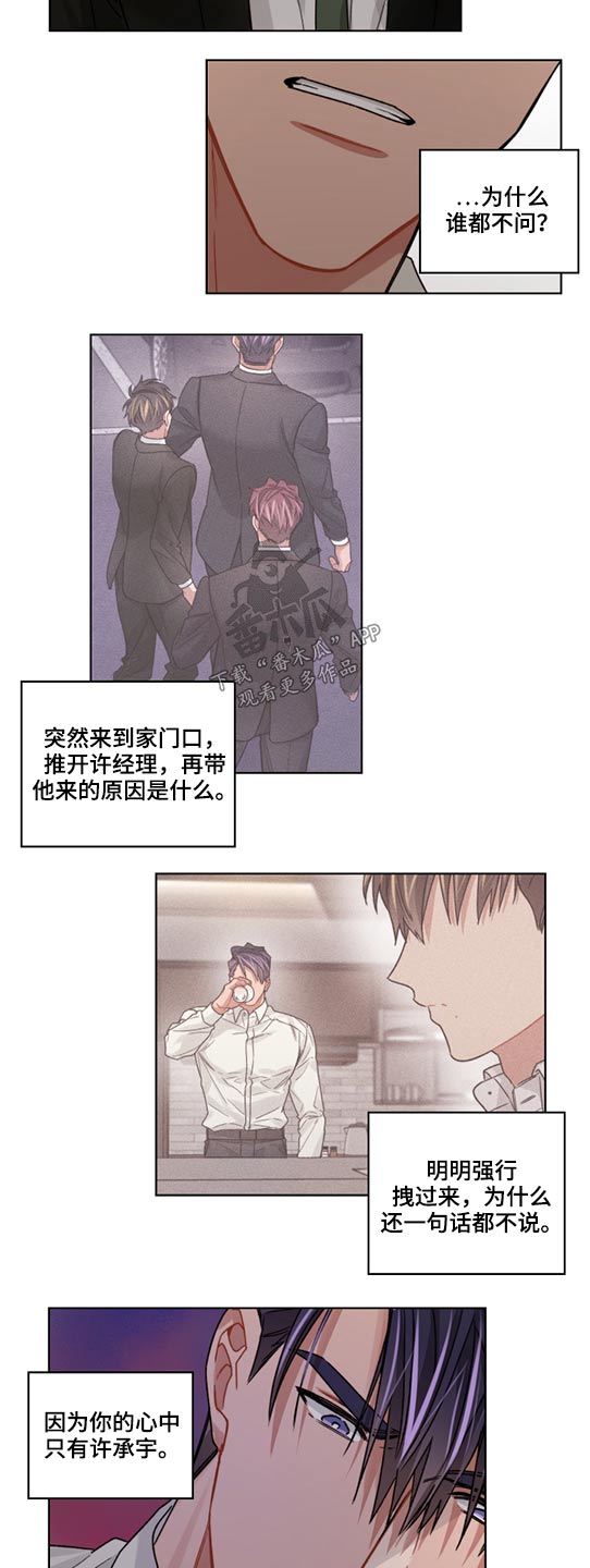 第58章：好好相处2