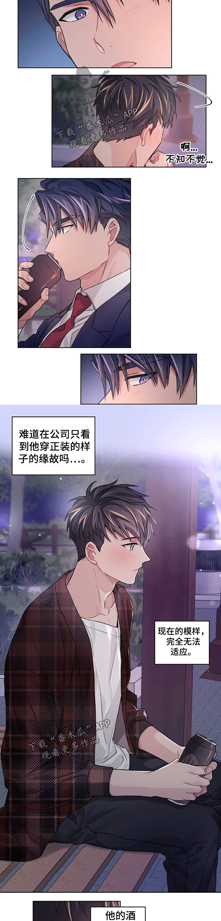 第33章：靠近一点2