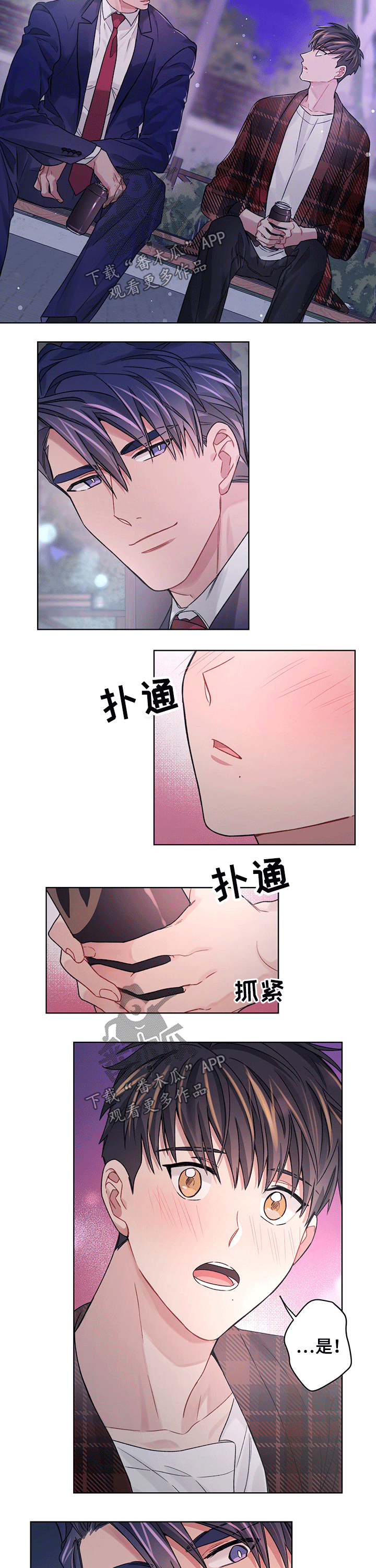 第33章：靠近一点1