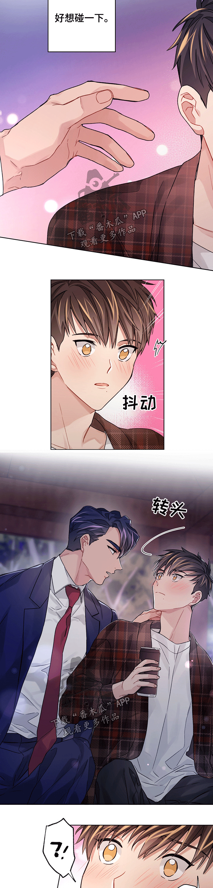 第33章：靠近一点4