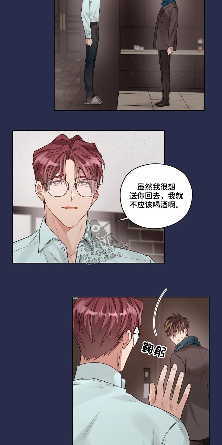 第73章：大好人2