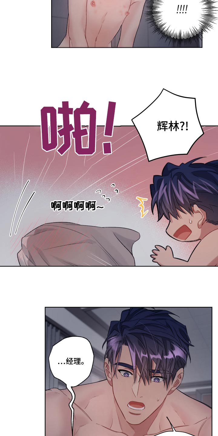 第82章：那么可爱4