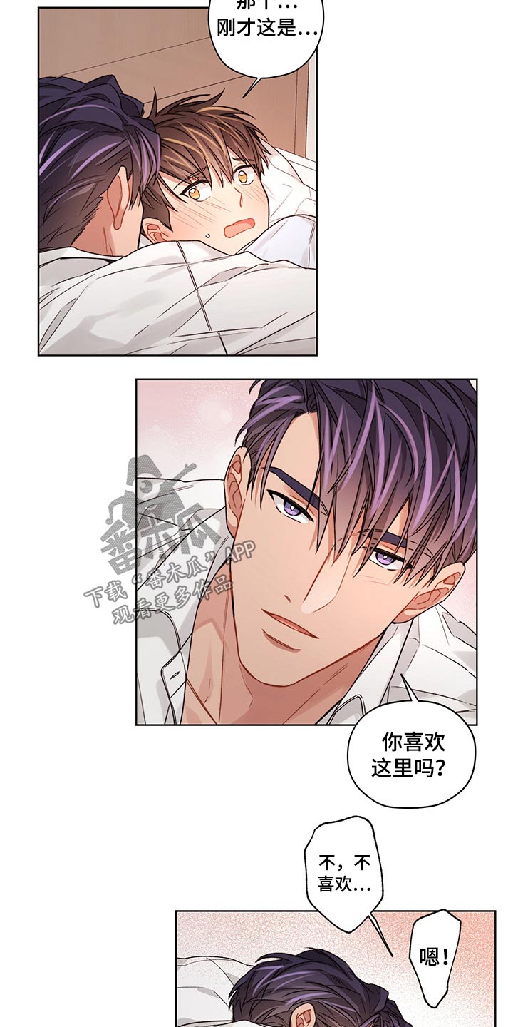 第44章：忍不住2