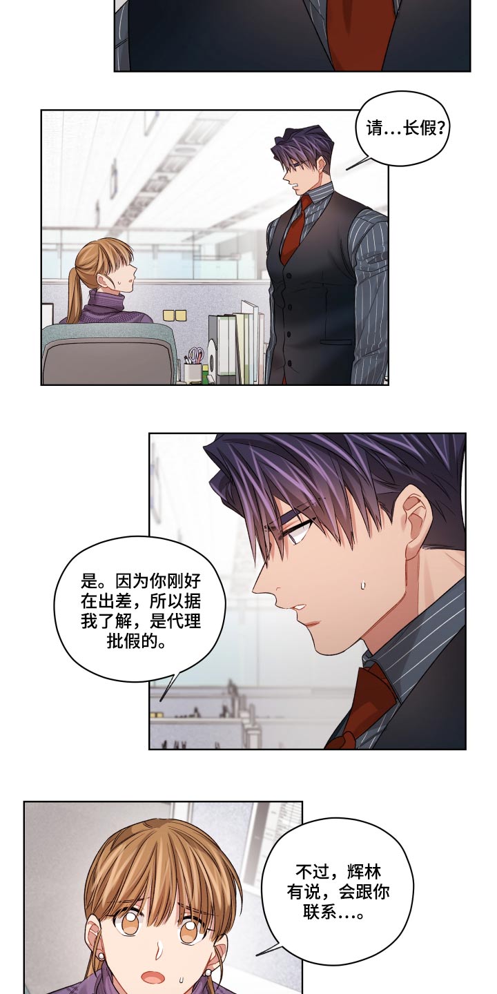 第67章：无法联系4