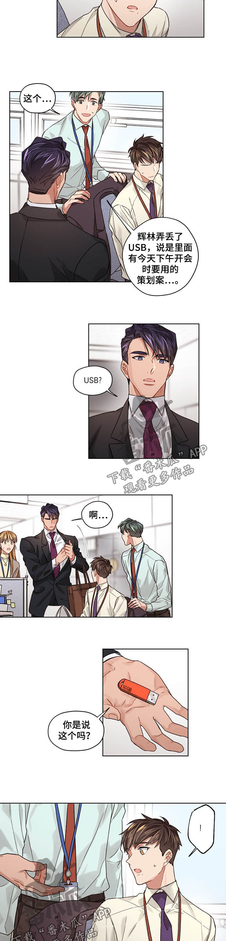 第22章：到时候见4