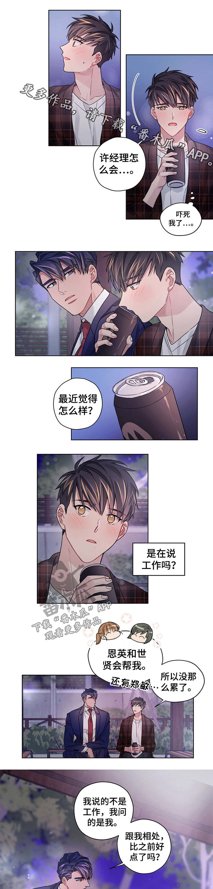 第33章：靠近一点0