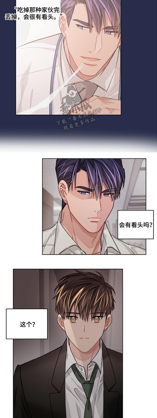 第58章：好好相处1