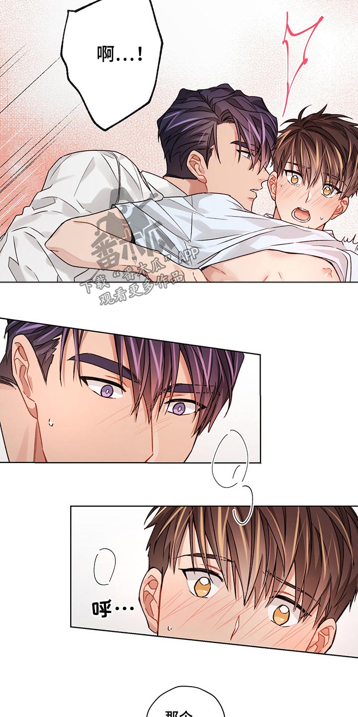 第44章：忍不住1