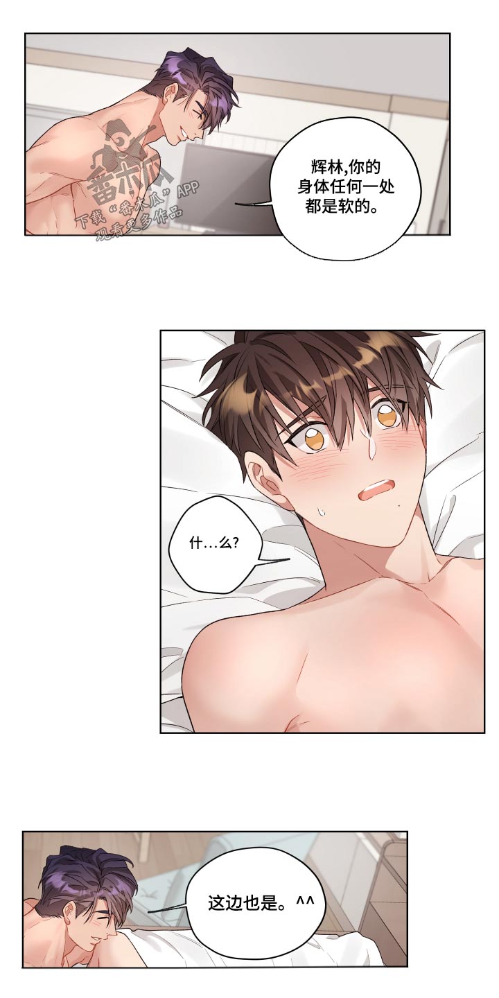 第77章：没有的感觉2