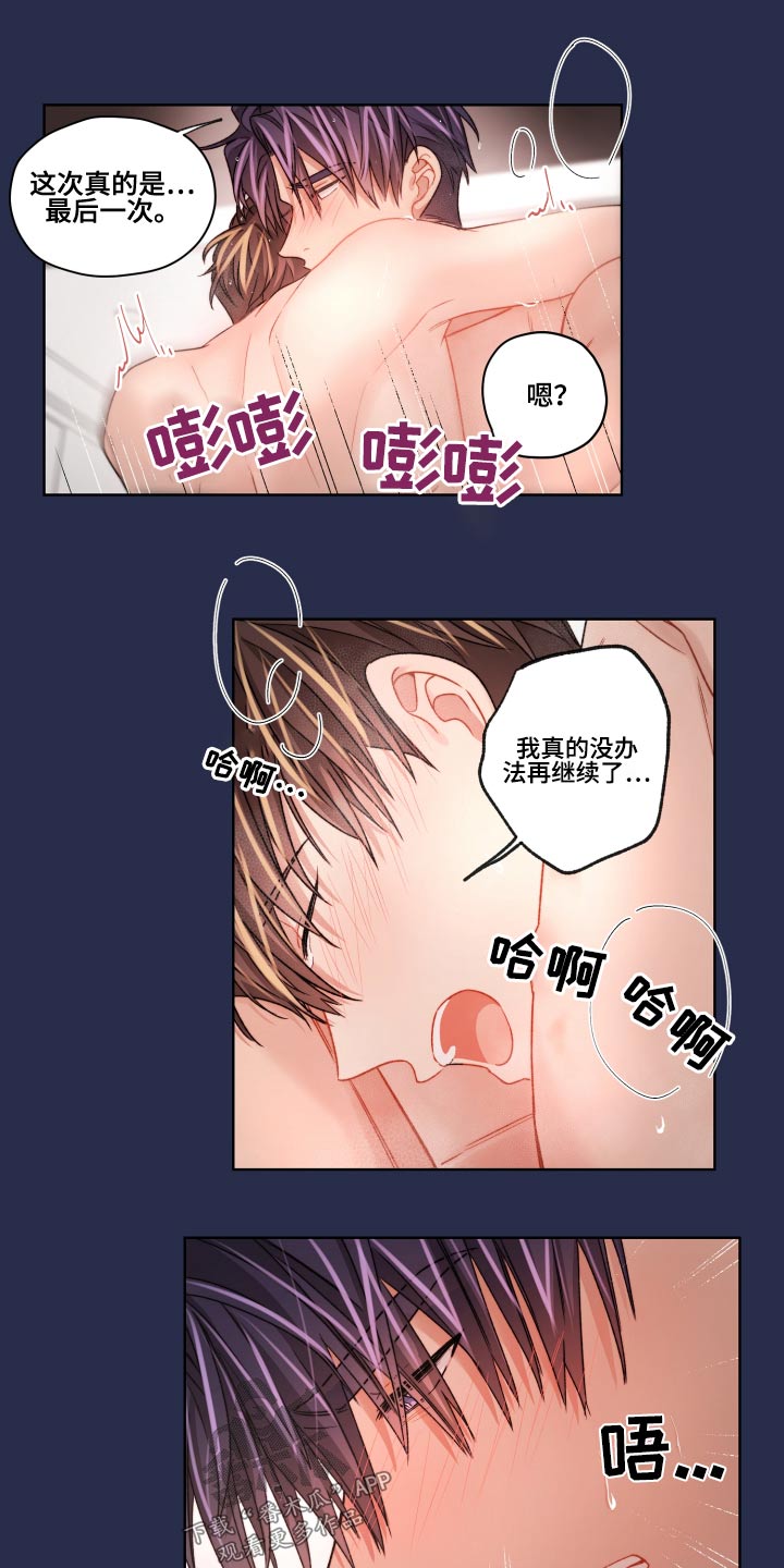 第61章：走得太近4