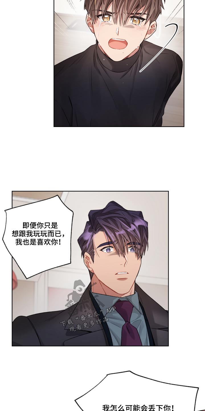 第75章：不是这样的1