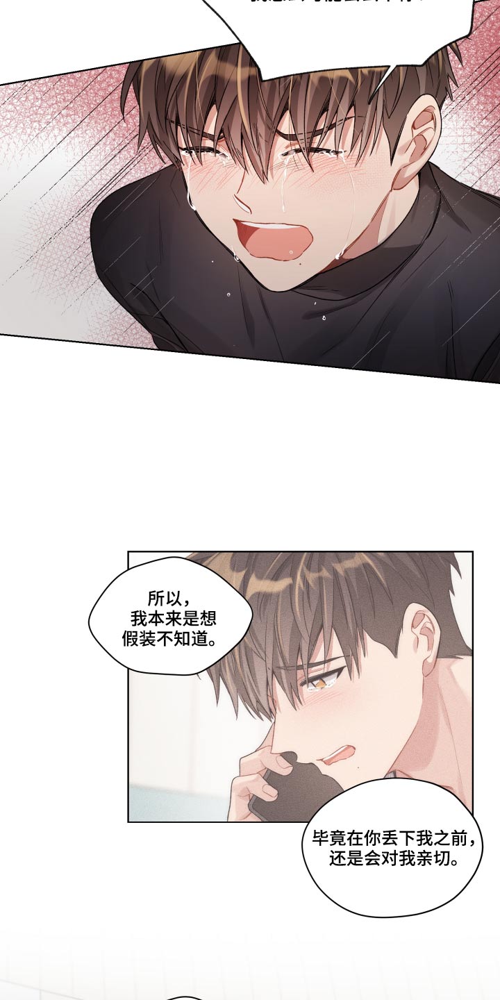 第75章：不是这样的2