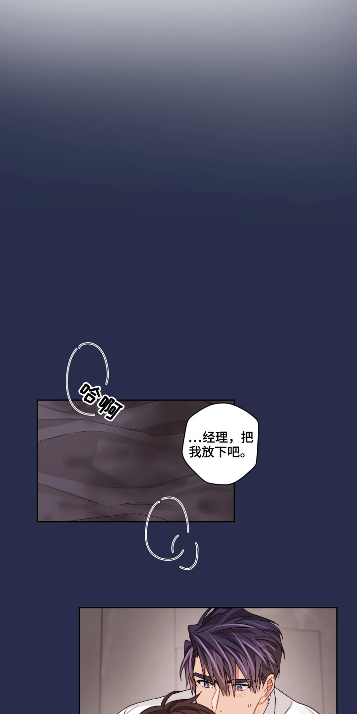 第64章：真的嘛3