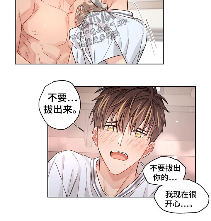 第46章：筋疲力尽4