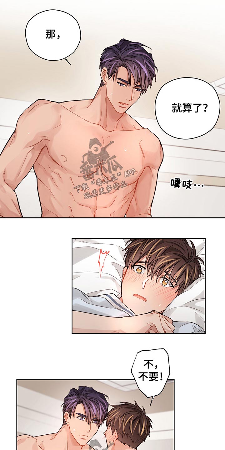 第46章：筋疲力尽3