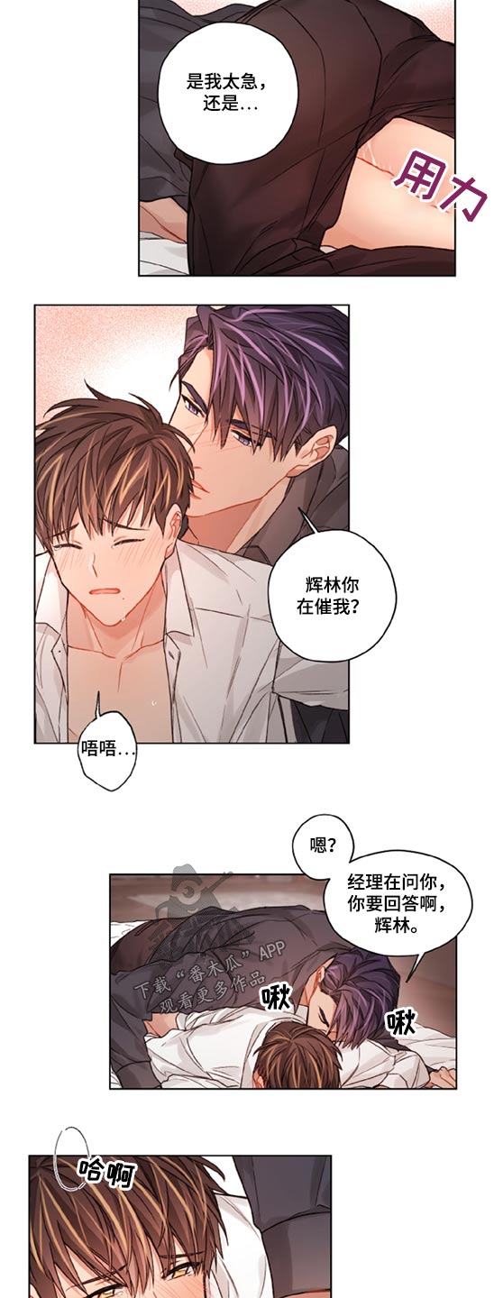 第47章：心不在焉3