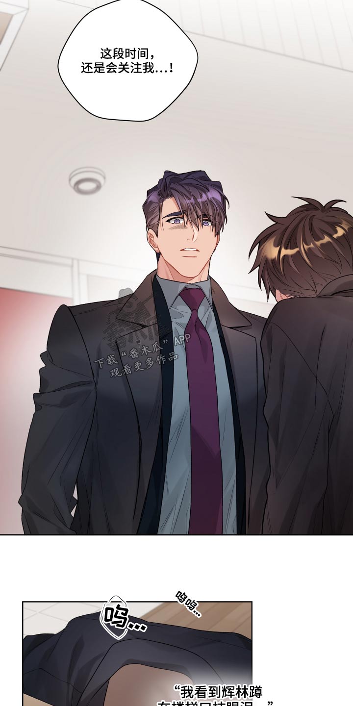 第75章：不是这样的3