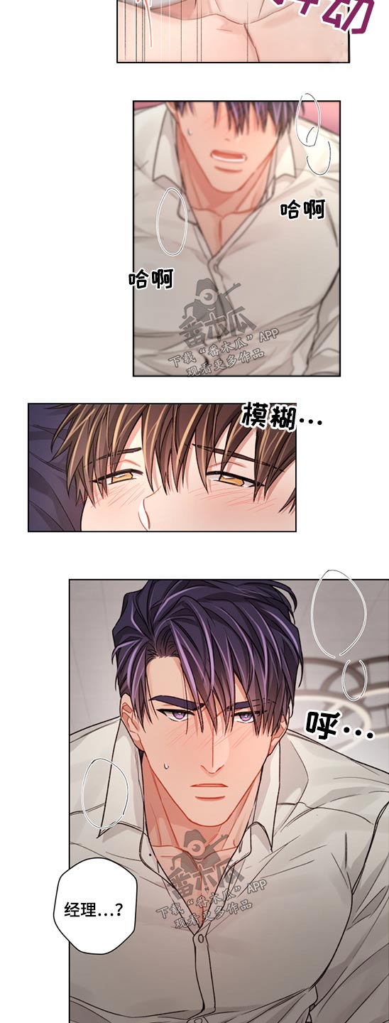 第60章：迷迷糊糊3