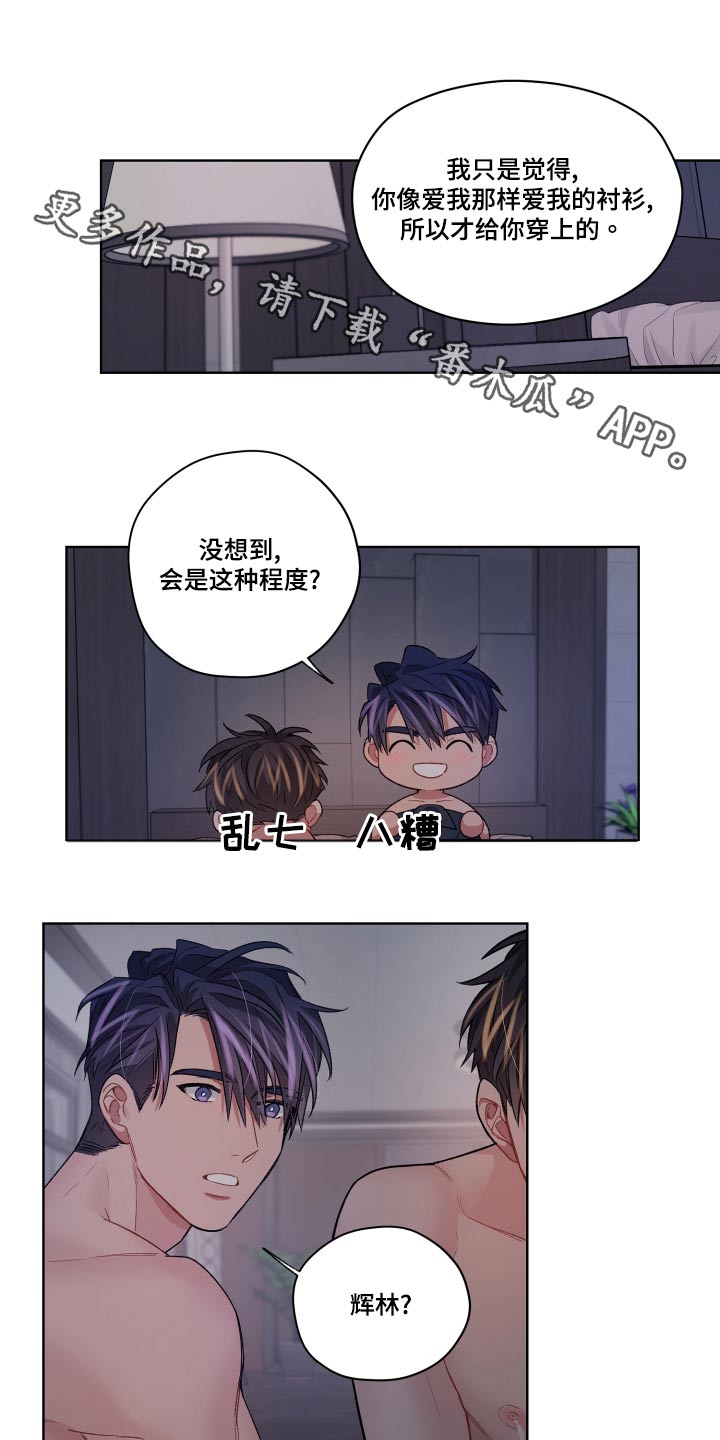 第82章：那么可爱0