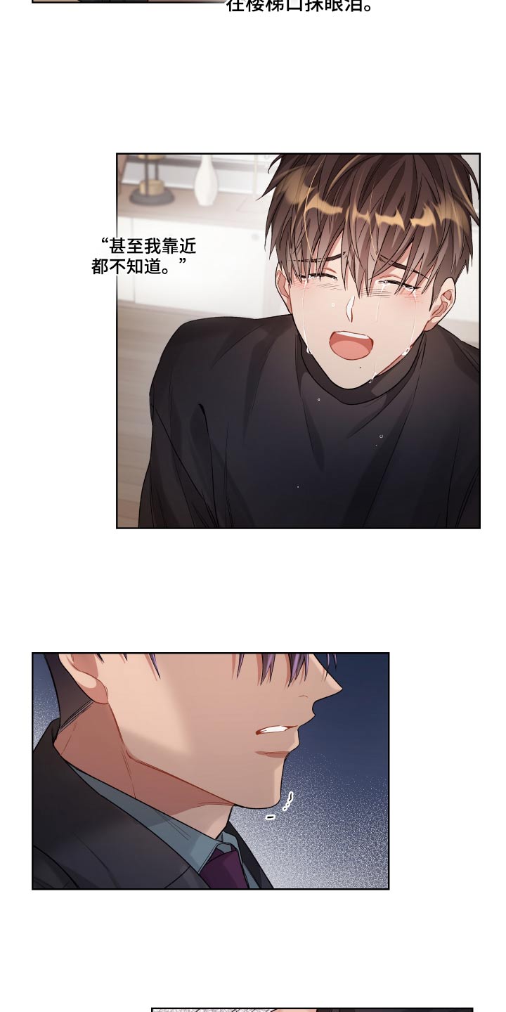 第75章：不是这样的4