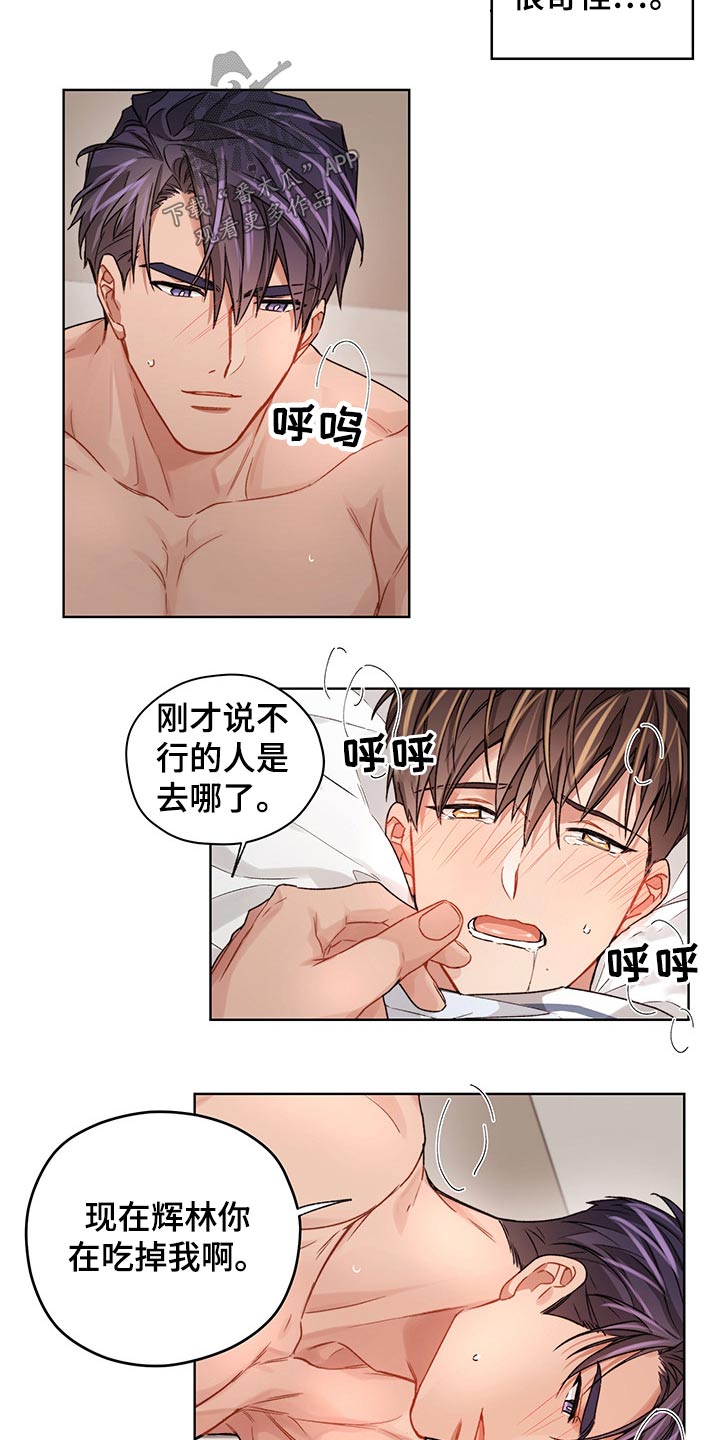 第46章：筋疲力尽1