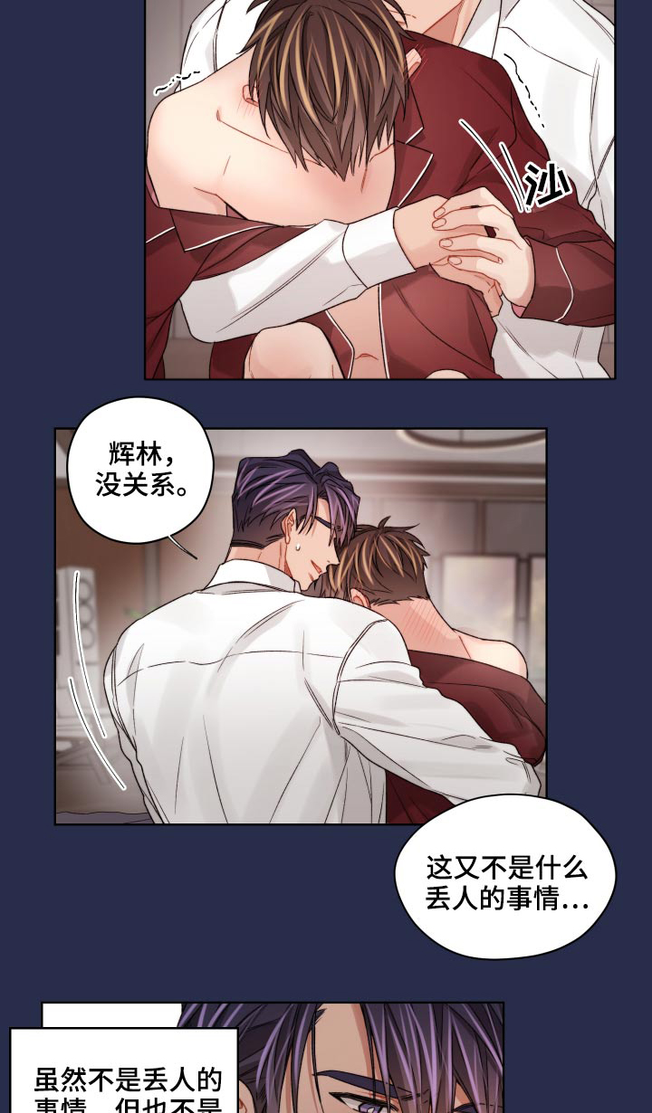 第64章：真的嘛4