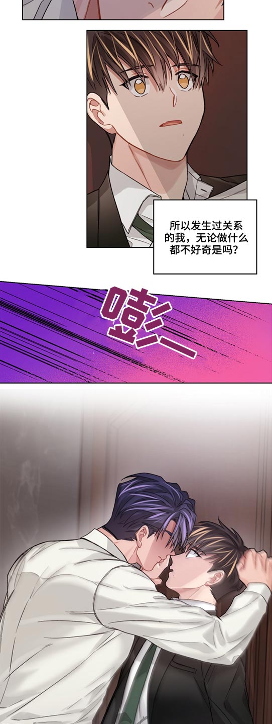 第58章：好好相处3