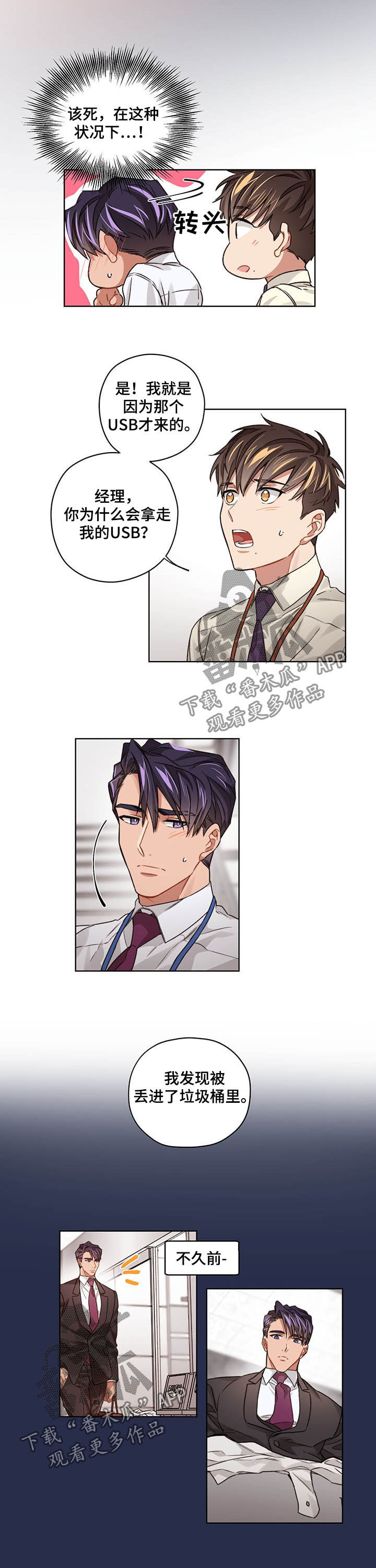 第23章：垃圾桶4