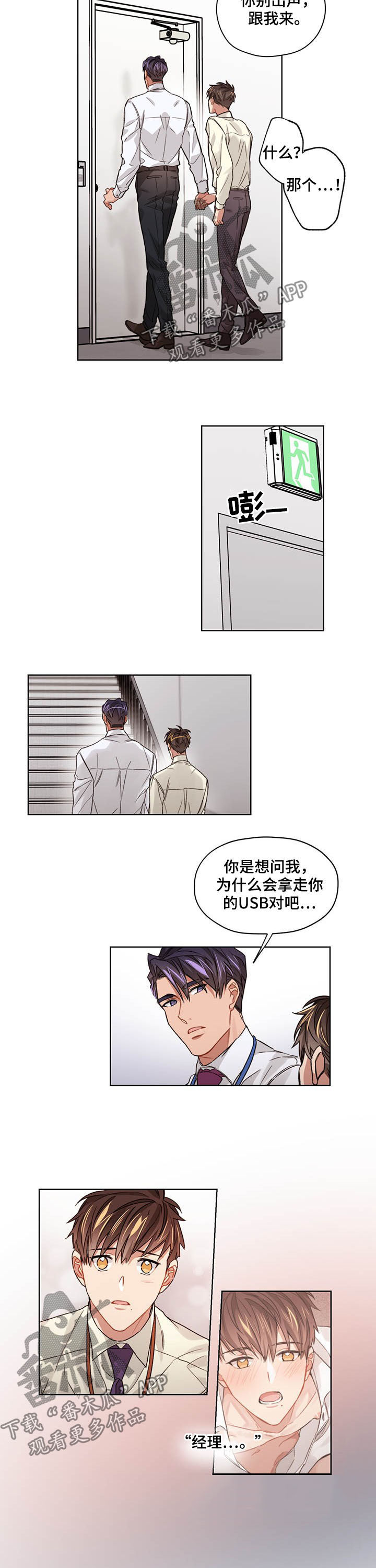 第23章：垃圾桶3