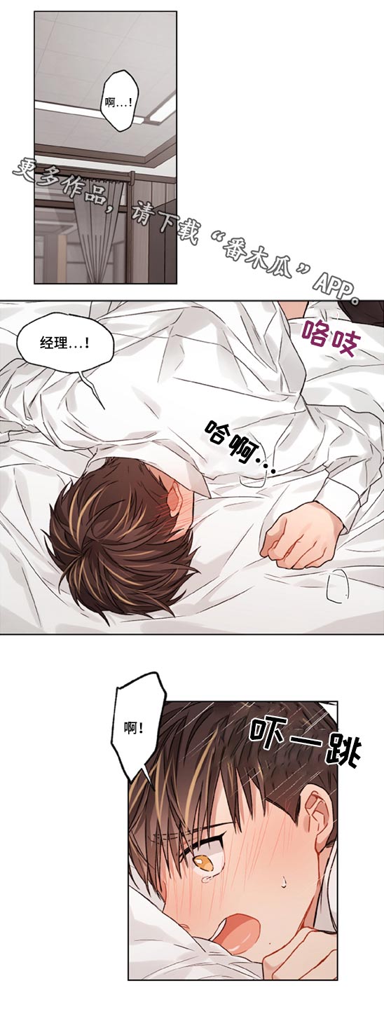 第47章：心不在焉0