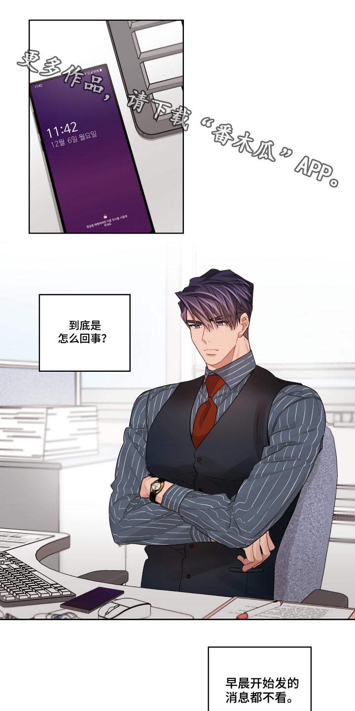 第67章：无法联系0