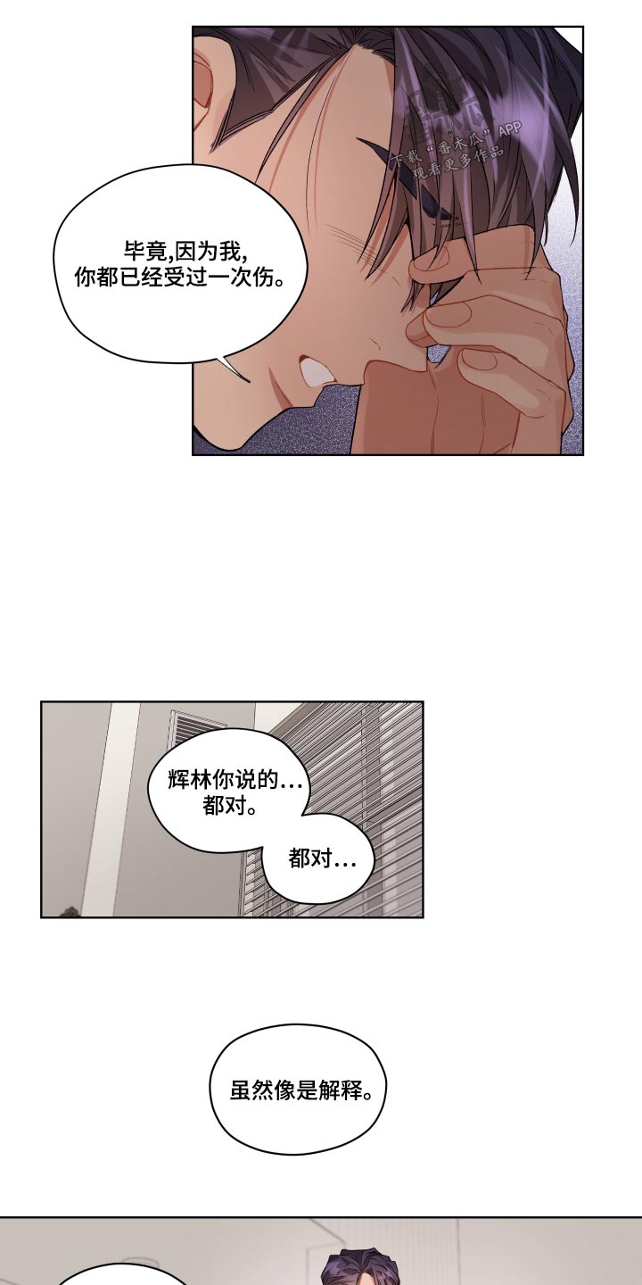 第76章：一次机会4