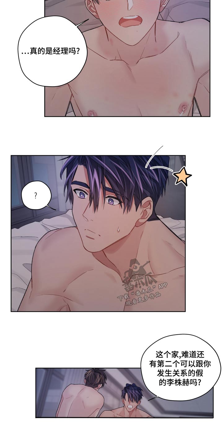 第82章：那么可爱2