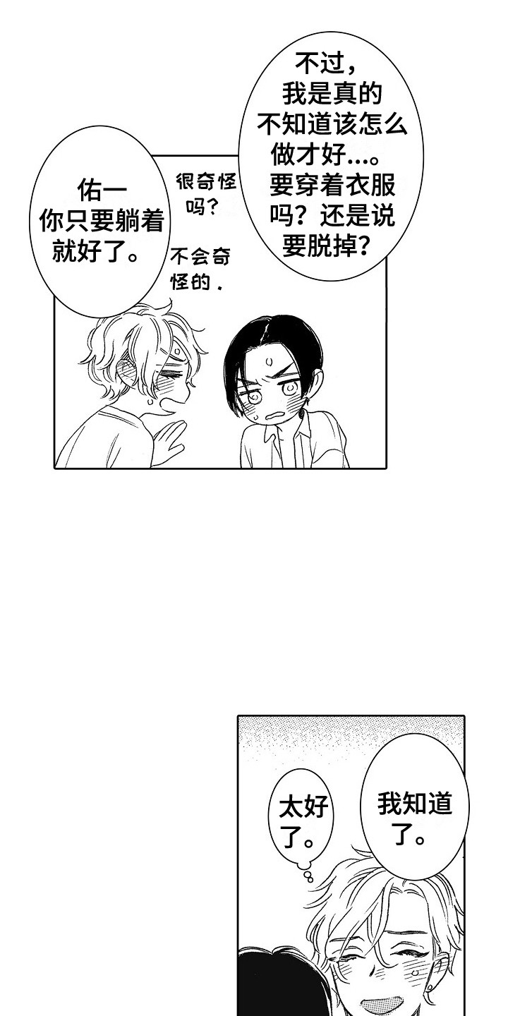 第20章：准备好了3