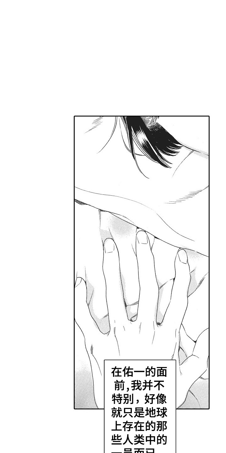 第10章：无法触碰3