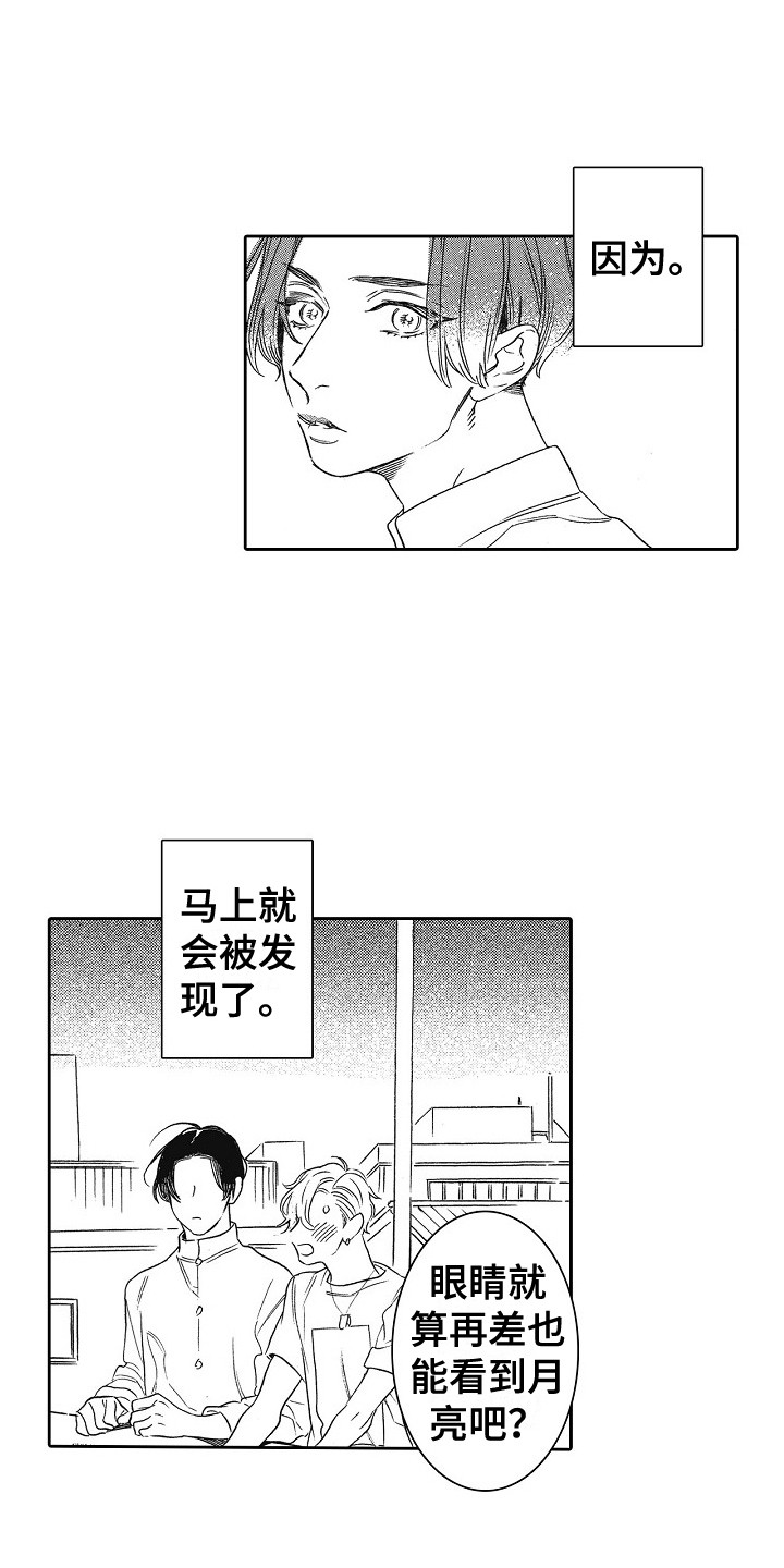 第4章：隐藏的内心0