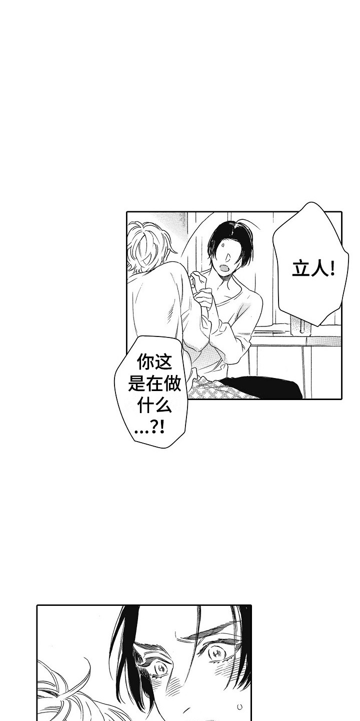 第18章：特别的存在4