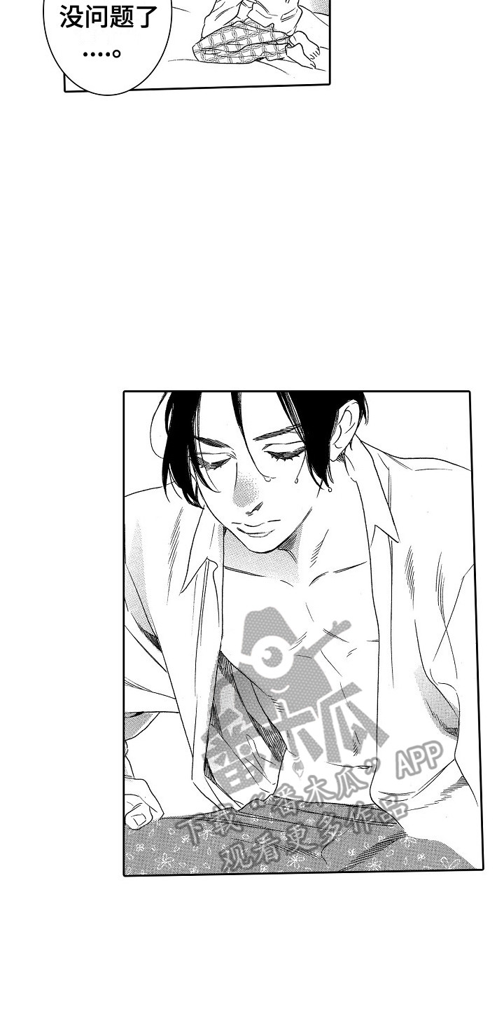 第20章：准备好了1