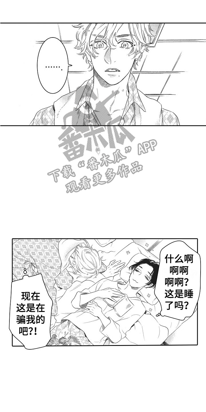 第10章：无法触碰1