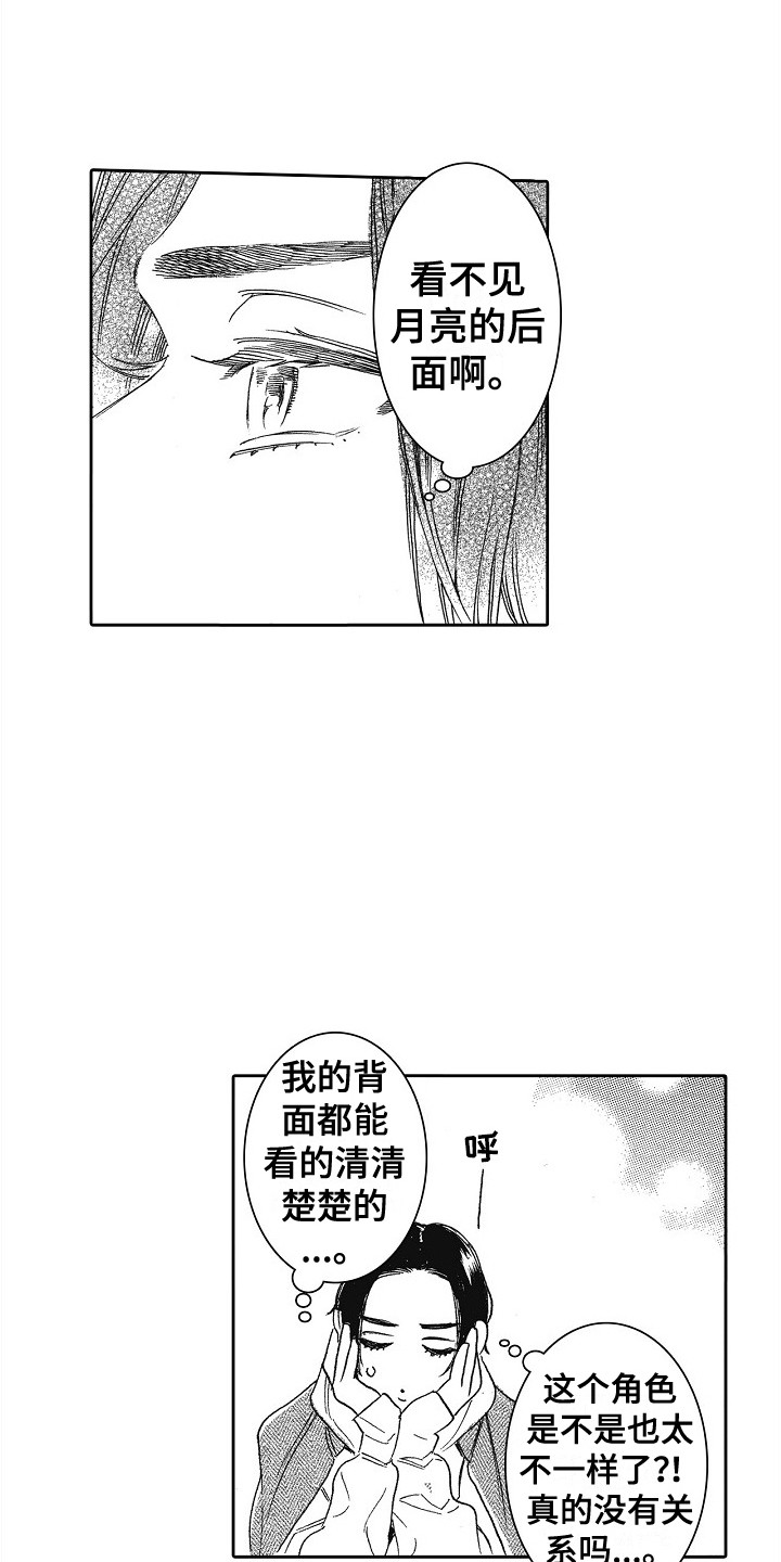 第26章：眼中的世界0