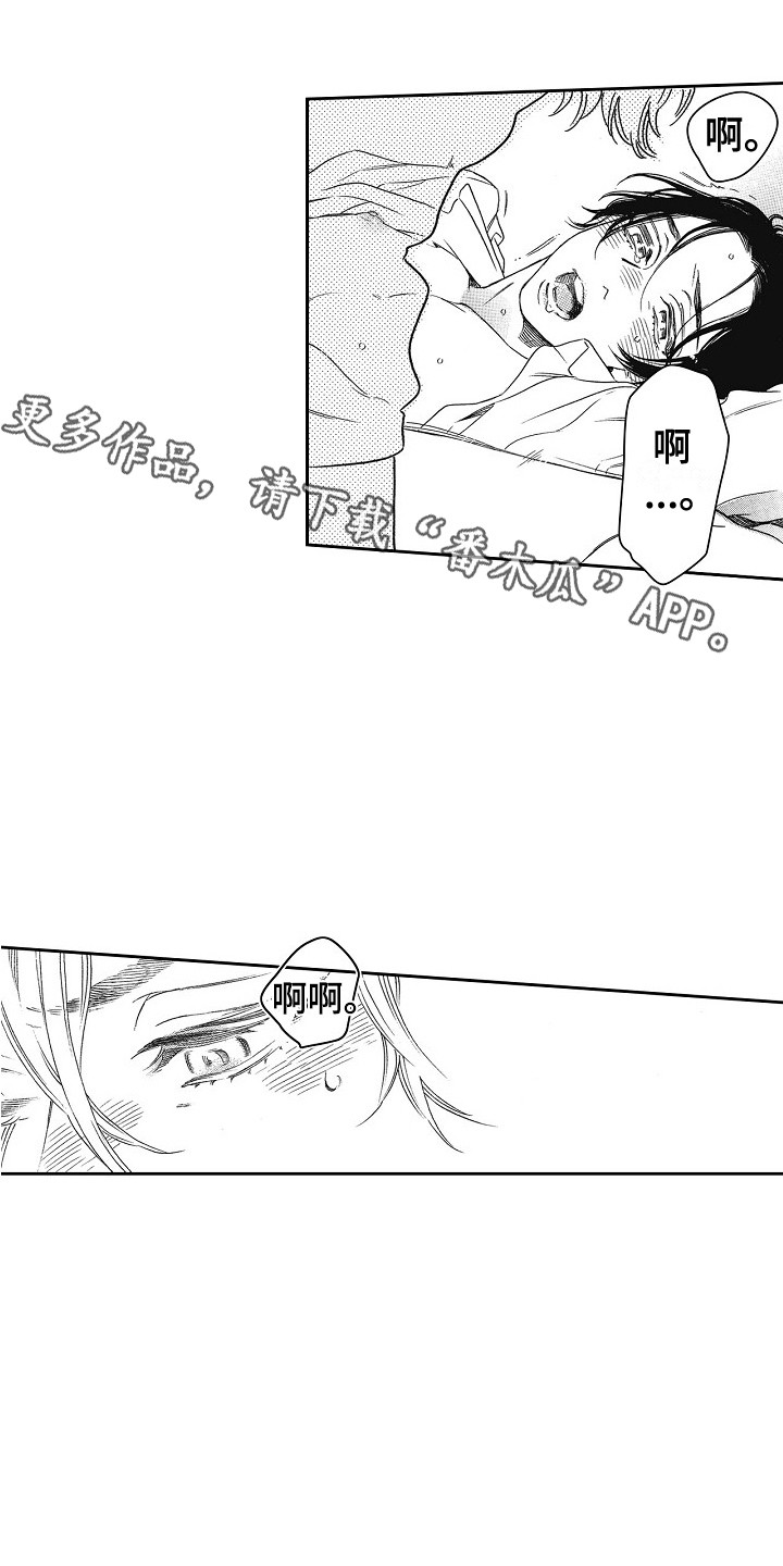 第21章：没有睡意3