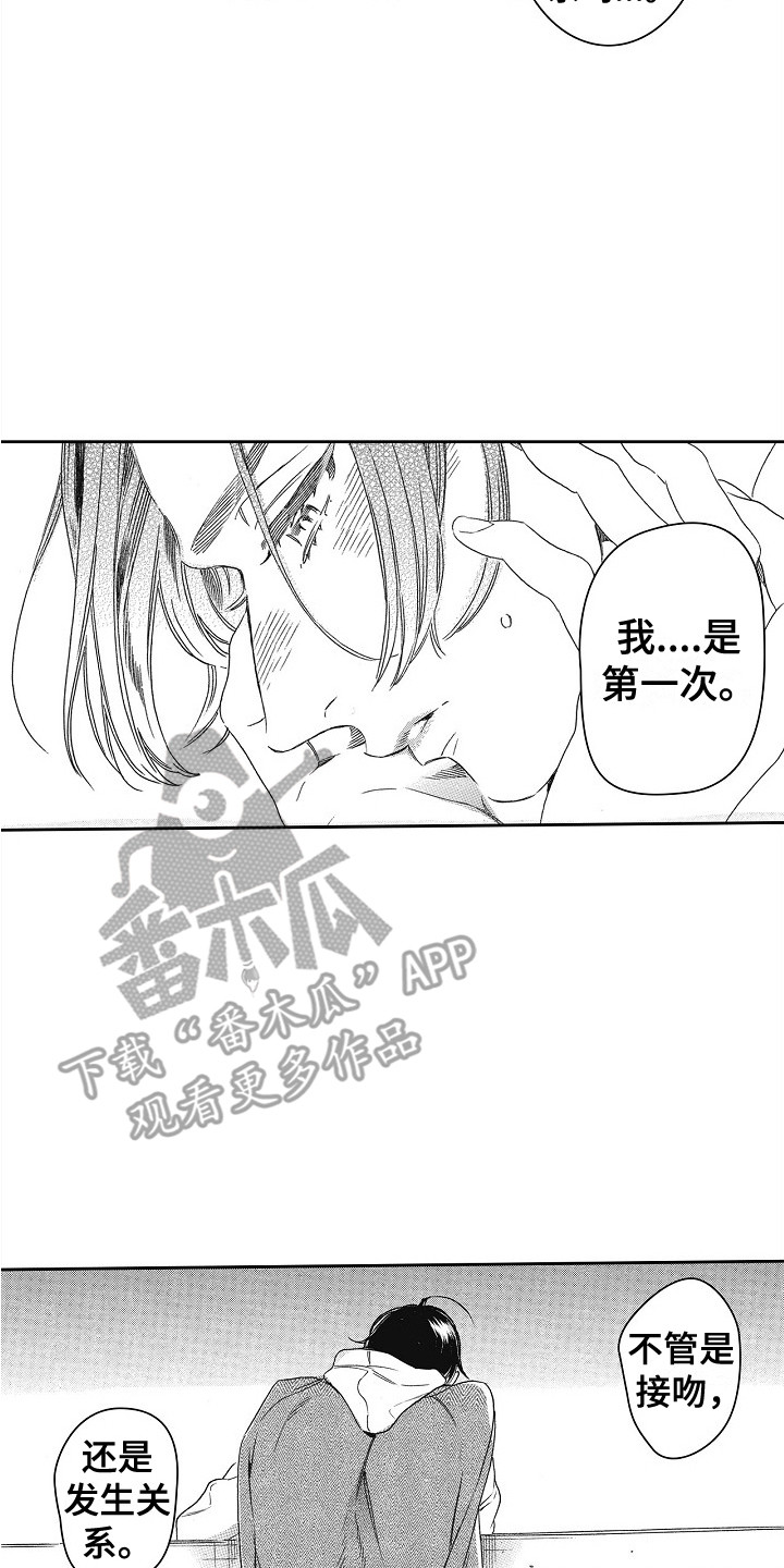 第26章：眼中的世界1