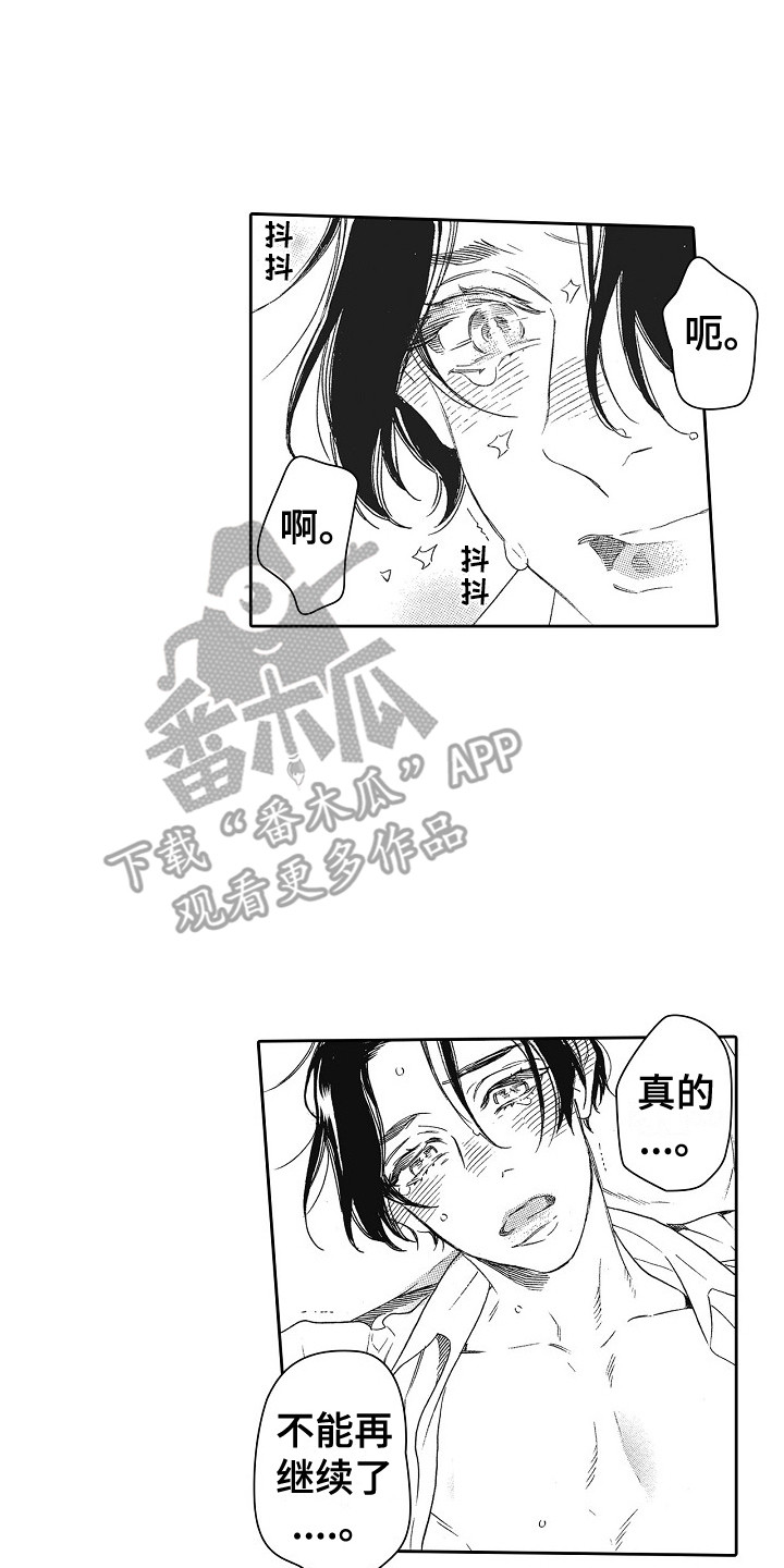 第21章：没有睡意0