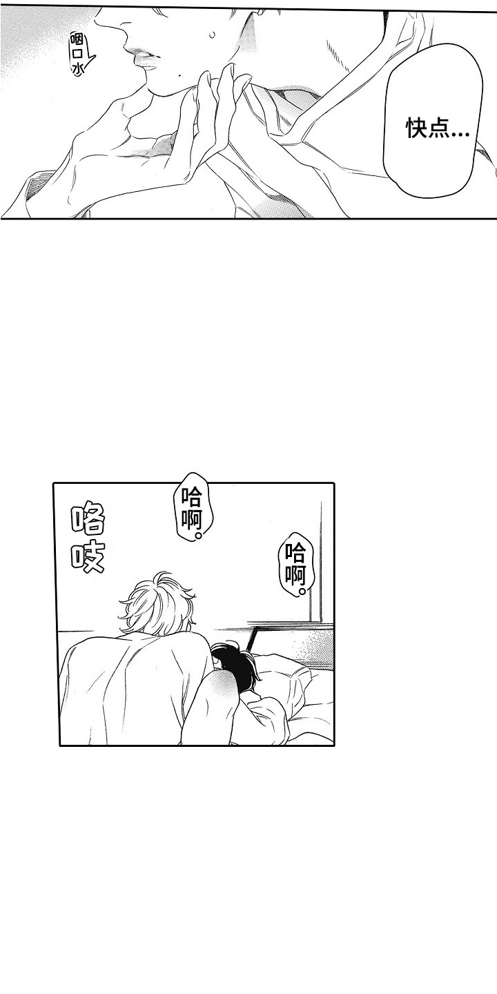 第21章：没有睡意2