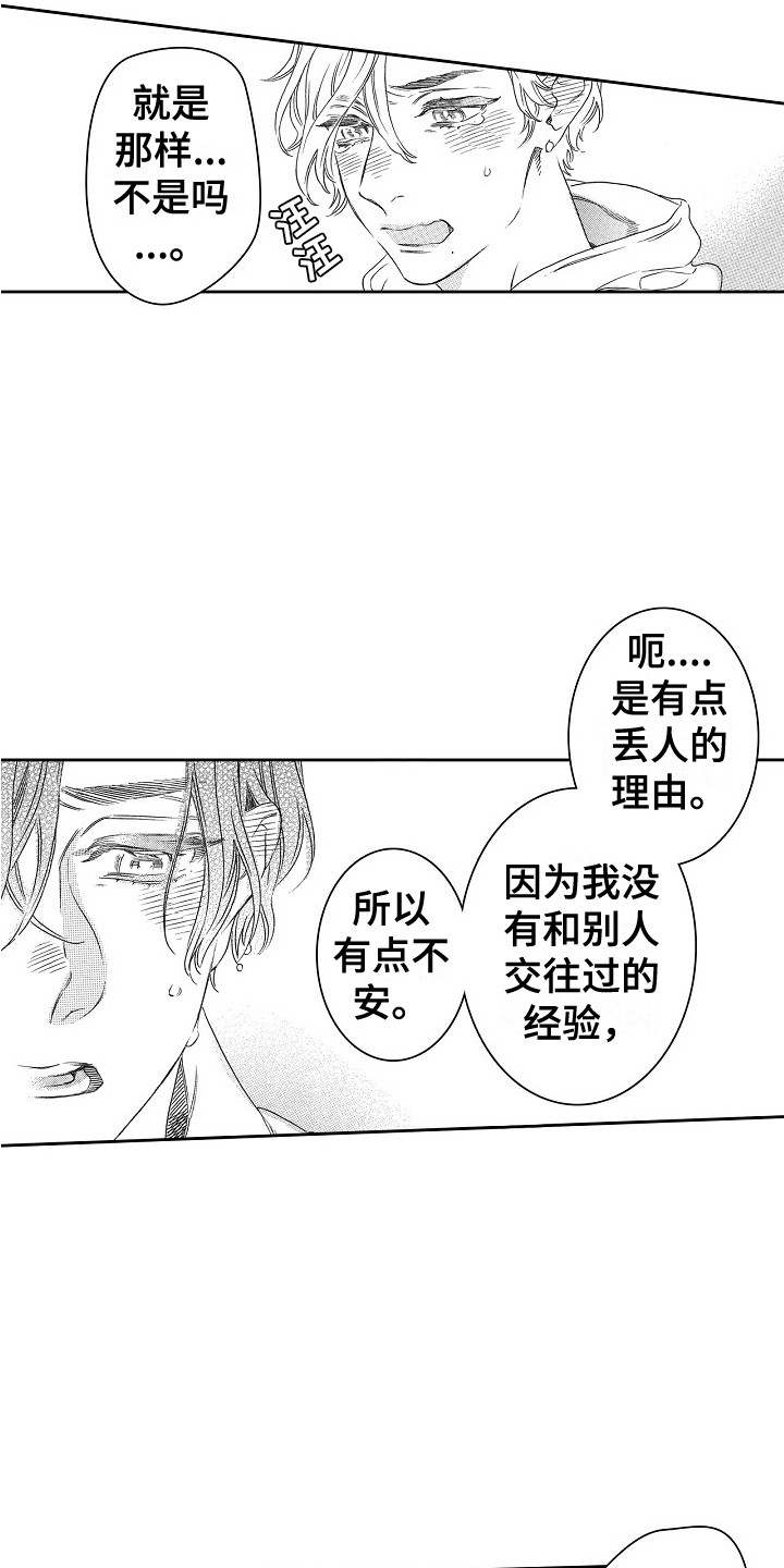 第15章：需要时间2