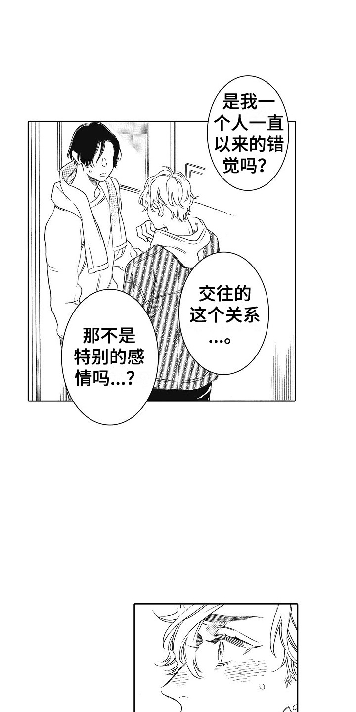 第15章：需要时间0