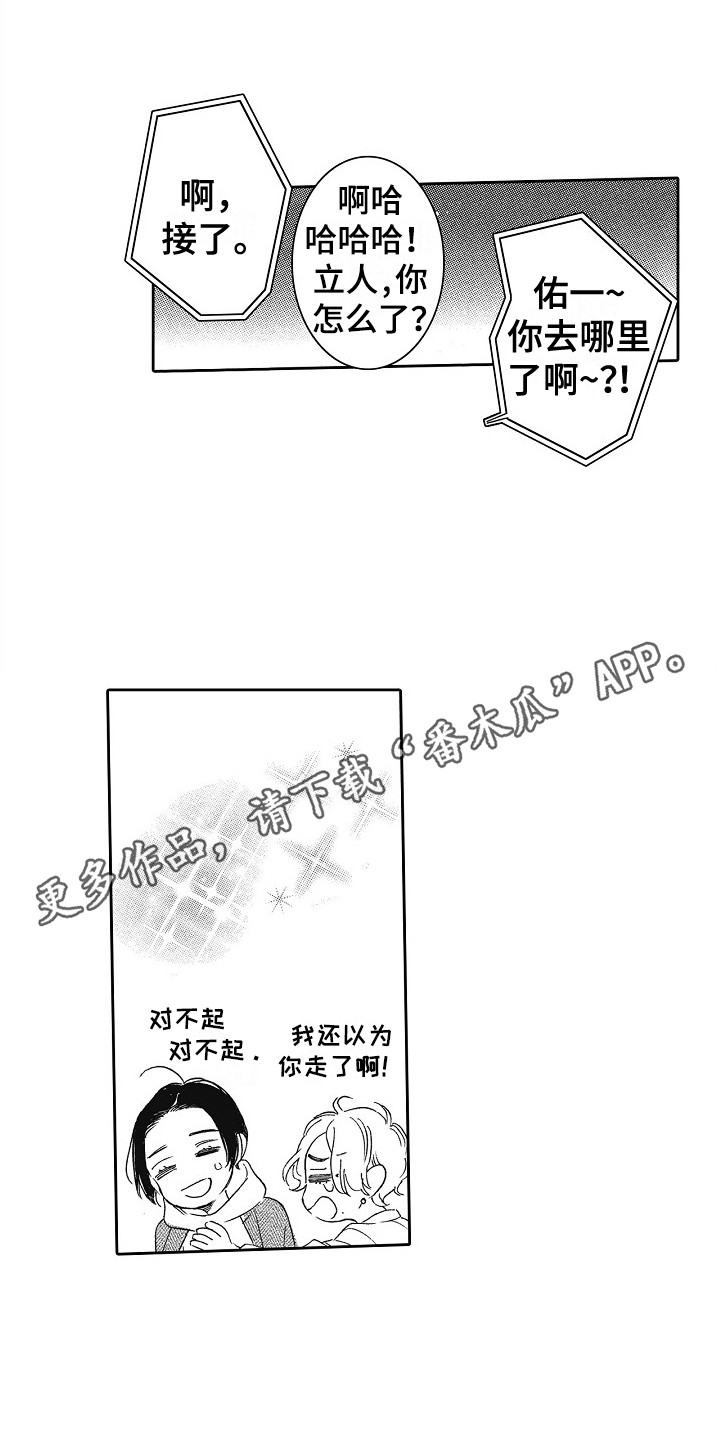 第26章：眼中的世界4