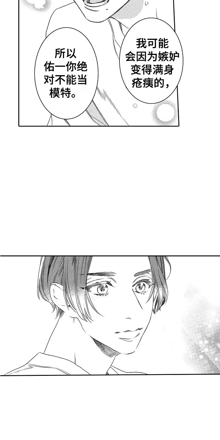 第30章：不必道歉1