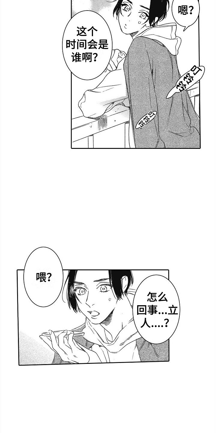 第26章：眼中的世界3